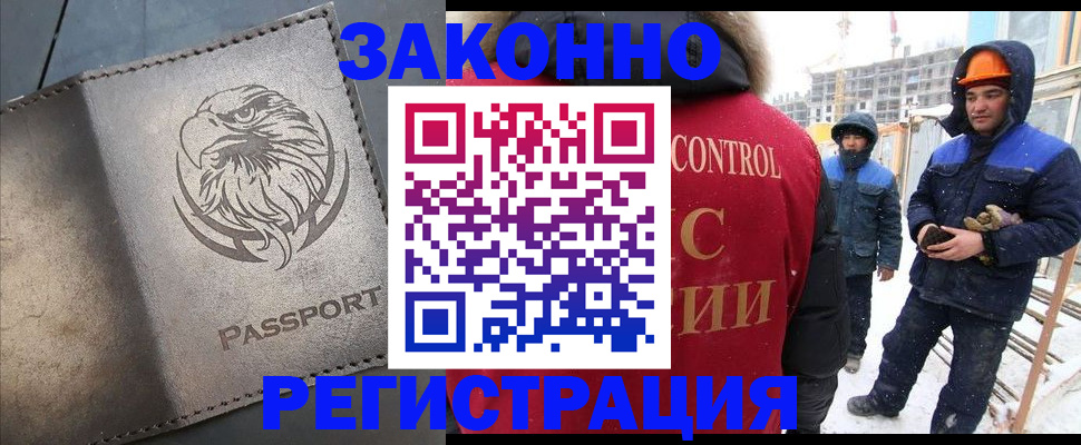 прописка от собственника в Суровикино