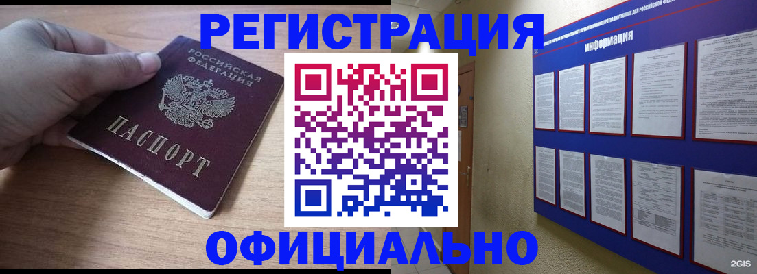 временная регистрация для школы в Суровикино