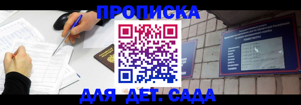 временная регистрация в квартире в Суровикино