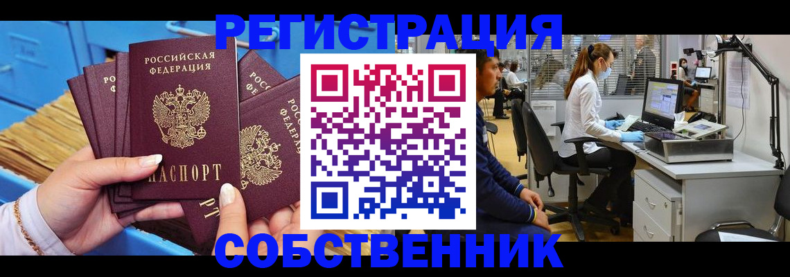 временная регистрация гарантия в Суровикино